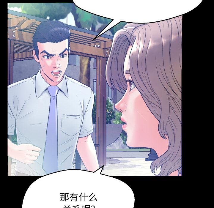 韩国漫画俏儿媳韩漫_俏儿媳-第1话在线免费阅读-韩国漫画-第72张图片