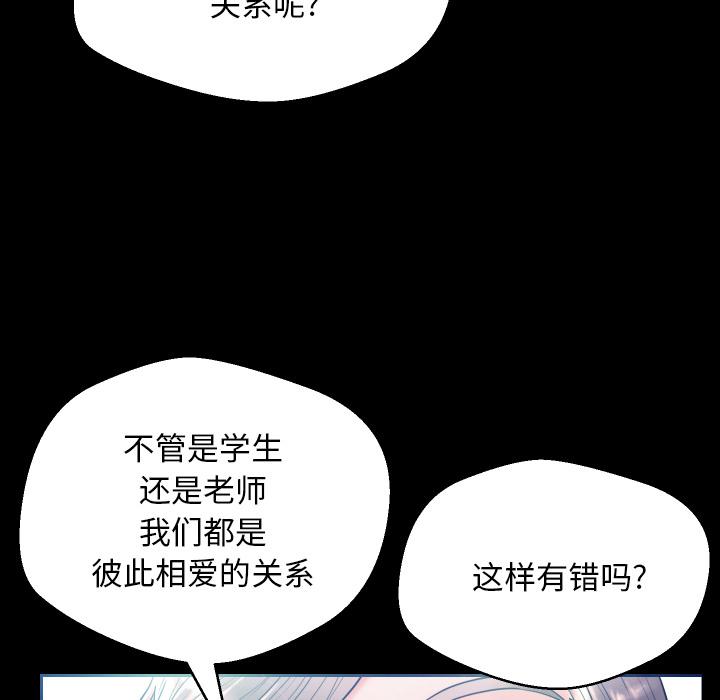 韩国漫画俏儿媳韩漫_俏儿媳-第1话在线免费阅读-韩国漫画-第73张图片
