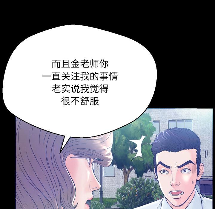 韩国漫画俏儿媳韩漫_俏儿媳-第1话在线免费阅读-韩国漫画-第75张图片