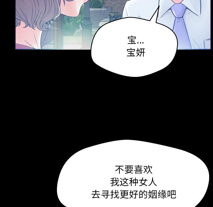 韩国漫画俏儿媳韩漫_俏儿媳-第1话在线免费阅读-韩国漫画-第76张图片