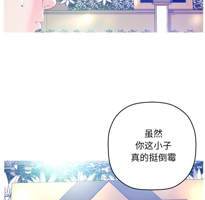 韩国漫画俏儿媳韩漫_俏儿媳-第1话在线免费阅读-韩国漫画-第83张图片
