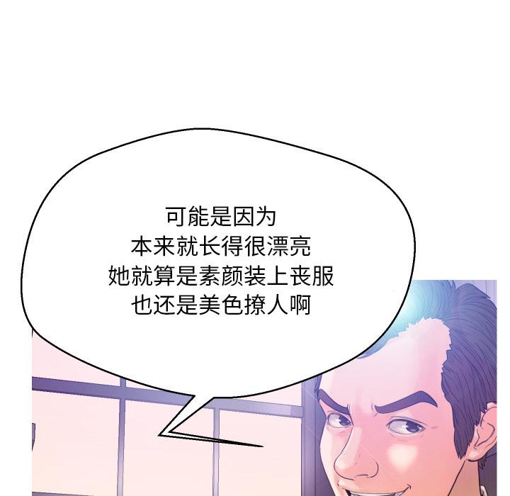 韩国漫画俏儿媳韩漫_俏儿媳-第1话在线免费阅读-韩国漫画-第94张图片
