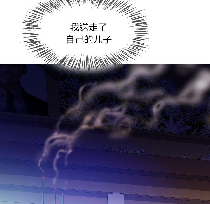 韩国漫画俏儿媳韩漫_俏儿媳-第1话在线免费阅读-韩国漫画-第115张图片