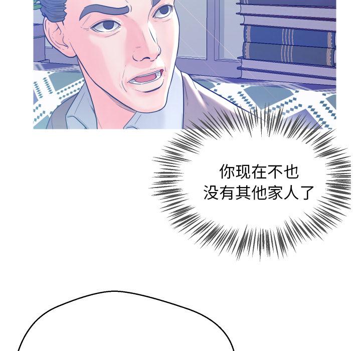韩国漫画俏儿媳韩漫_俏儿媳-第1话在线免费阅读-韩国漫画-第131张图片