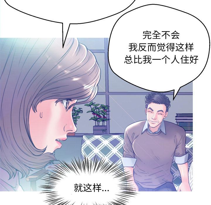 韩国漫画俏儿媳韩漫_俏儿媳-第1话在线免费阅读-韩国漫画-第138张图片