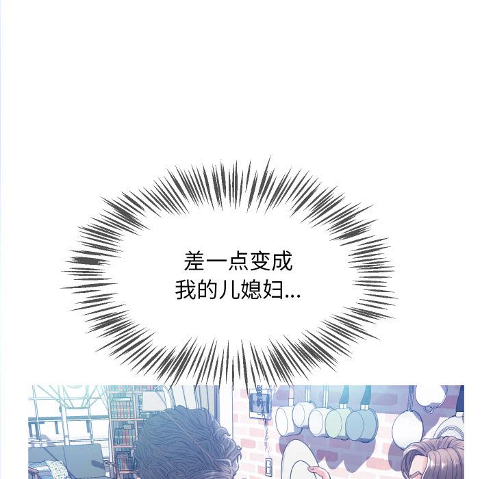 韩国漫画俏儿媳韩漫_俏儿媳-第1话在线免费阅读-韩国漫画-第141张图片