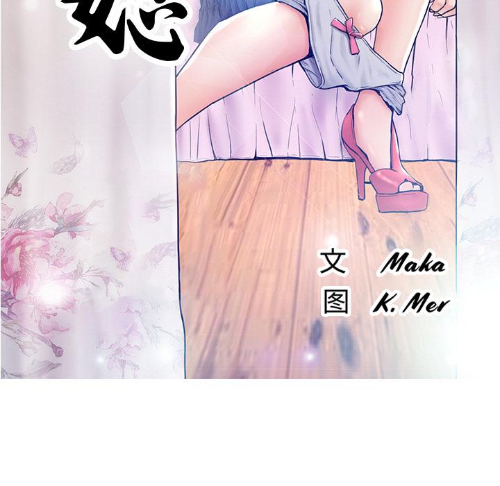 韩国漫画俏儿媳韩漫_俏儿媳-第2话在线免费阅读-韩国漫画-第12张图片