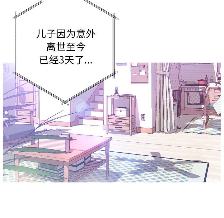 韩国漫画俏儿媳韩漫_俏儿媳-第2话在线免费阅读-韩国漫画-第16张图片