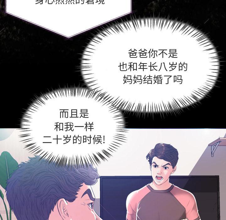 韩国漫画俏儿媳韩漫_俏儿媳-第2话在线免费阅读-韩国漫画-第22张图片