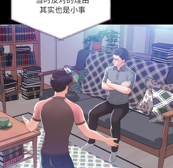 韩国漫画俏儿媳韩漫_俏儿媳-第2话在线免费阅读-韩国漫画-第24张图片