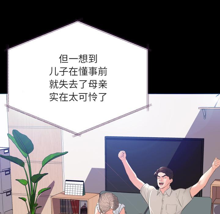 韩国漫画俏儿媳韩漫_俏儿媳-第2话在线免费阅读-韩国漫画-第26张图片