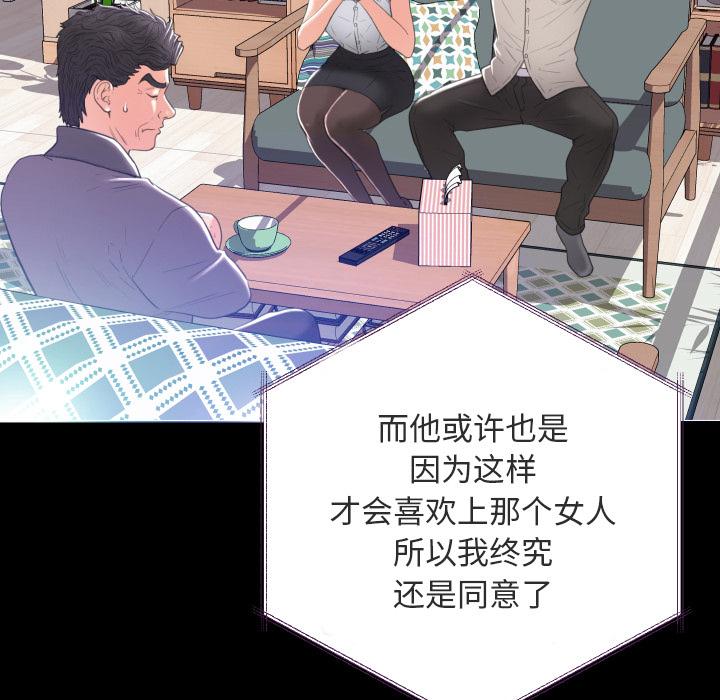 韩国漫画俏儿媳韩漫_俏儿媳-第2话在线免费阅读-韩国漫画-第27张图片