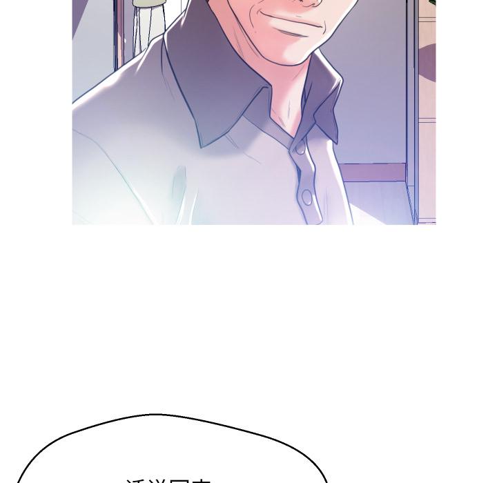 韩国漫画俏儿媳韩漫_俏儿媳-第2话在线免费阅读-韩国漫画-第63张图片