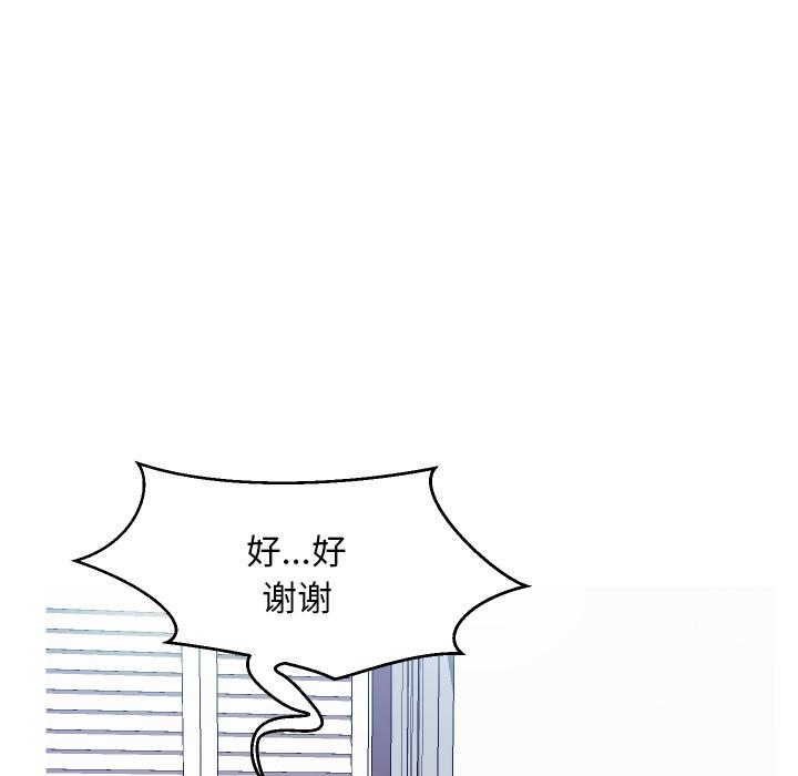 韩国漫画俏儿媳韩漫_俏儿媳-第2话在线免费阅读-韩国漫画-第74张图片