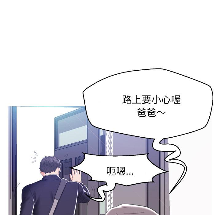 韩国漫画俏儿媳韩漫_俏儿媳-第2话在线免费阅读-韩国漫画-第76张图片