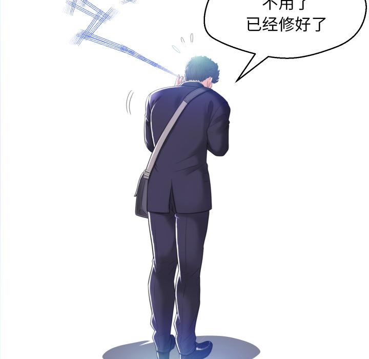 韩国漫画俏儿媳韩漫_俏儿媳-第2话在线免费阅读-韩国漫画-第84张图片