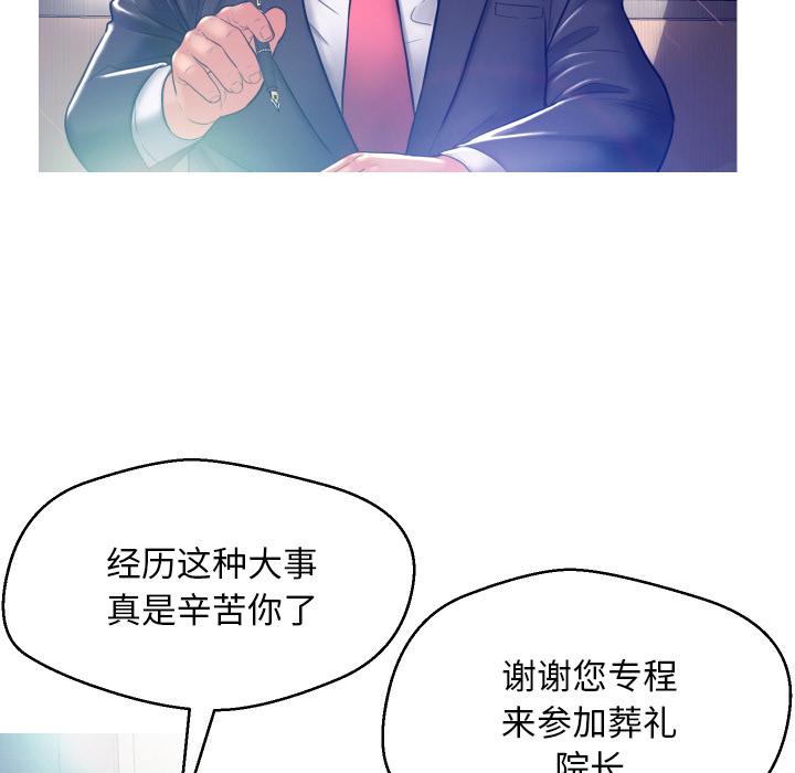 韩国漫画俏儿媳韩漫_俏儿媳-第2话在线免费阅读-韩国漫画-第88张图片