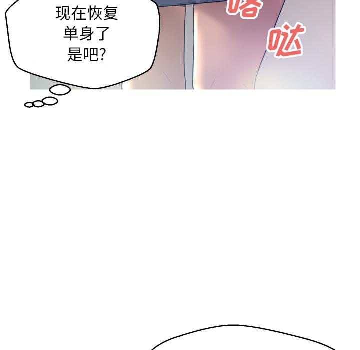 韩国漫画俏儿媳韩漫_俏儿媳-第2话在线免费阅读-韩国漫画-第98张图片
