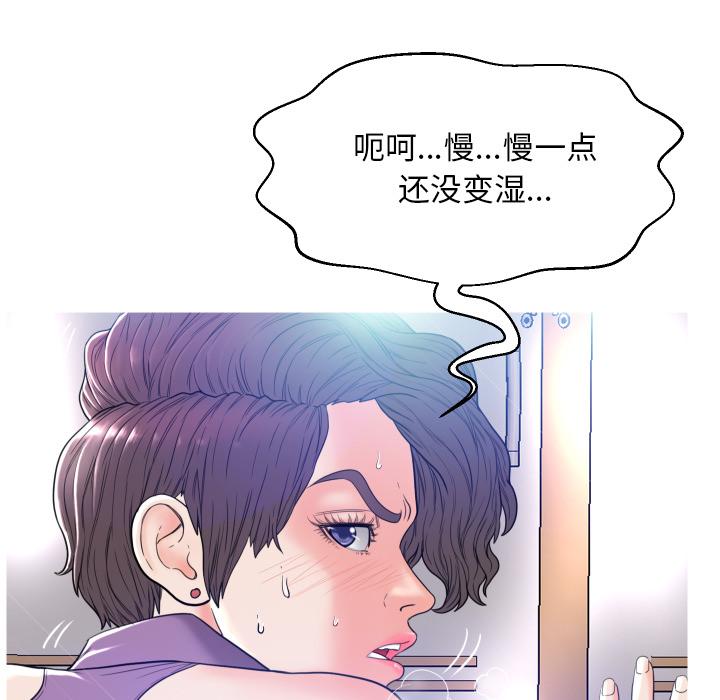 韩国漫画俏儿媳韩漫_俏儿媳-第2话在线免费阅读-韩国漫画-第106张图片