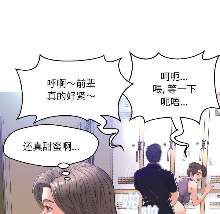 韩国漫画俏儿媳韩漫_俏儿媳-第2话在线免费阅读-韩国漫画-第111张图片