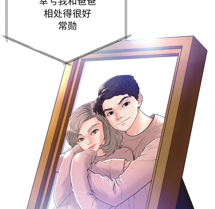 韩国漫画俏儿媳韩漫_俏儿媳-第2话在线免费阅读-韩国漫画-第116张图片