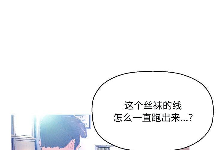 韩国漫画俏儿媳韩漫_俏儿媳-第3话在线免费阅读-韩国漫画-第1张图片