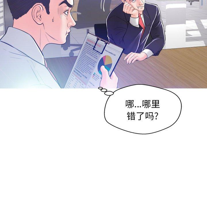 韩国漫画俏儿媳韩漫_俏儿媳-第3话在线免费阅读-韩国漫画-第20张图片