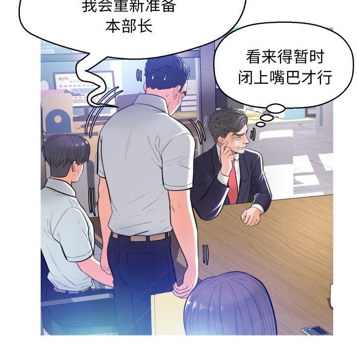 韩国漫画俏儿媳韩漫_俏儿媳-第3话在线免费阅读-韩国漫画-第39张图片