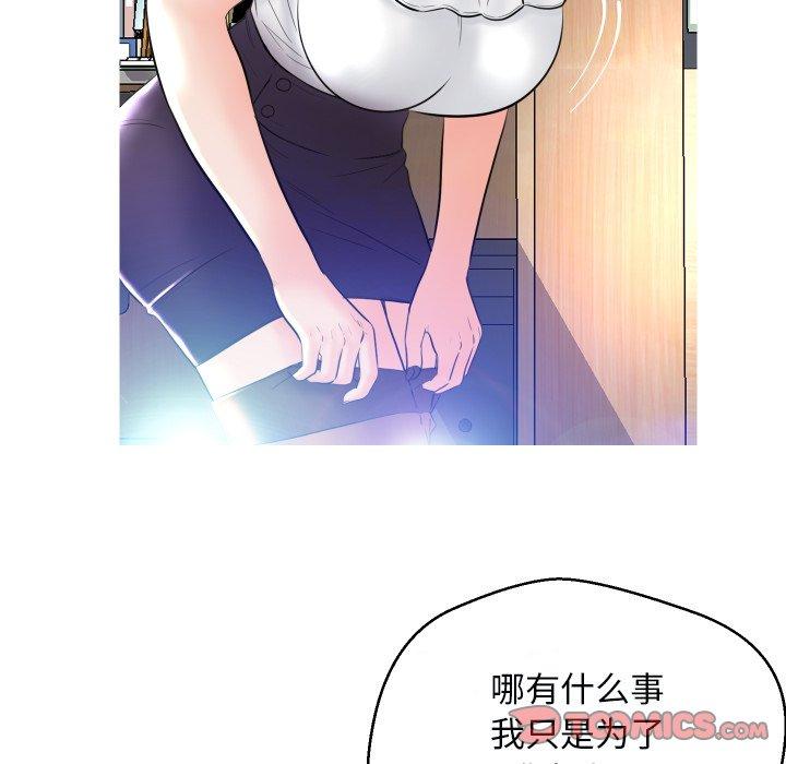 韩国漫画俏儿媳韩漫_俏儿媳-第3话在线免费阅读-韩国漫画-第45张图片