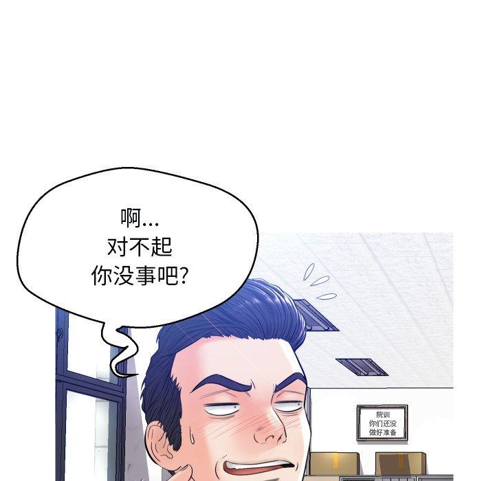 韩国漫画俏儿媳韩漫_俏儿媳-第3话在线免费阅读-韩国漫画-第65张图片