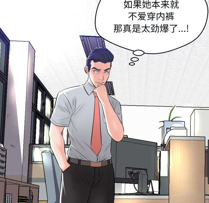 韩国漫画俏儿媳韩漫_俏儿媳-第3话在线免费阅读-韩国漫画-第75张图片