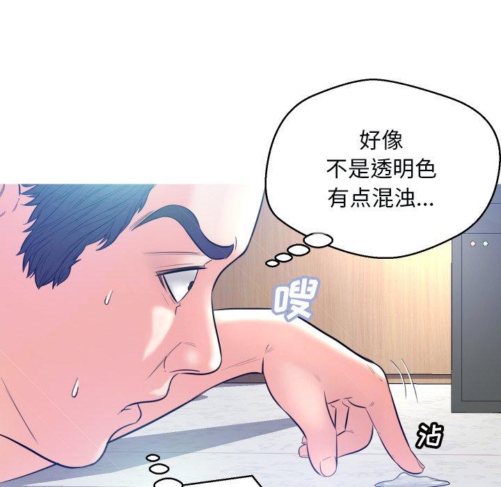 韩国漫画俏儿媳韩漫_俏儿媳-第3话在线免费阅读-韩国漫画-第82张图片