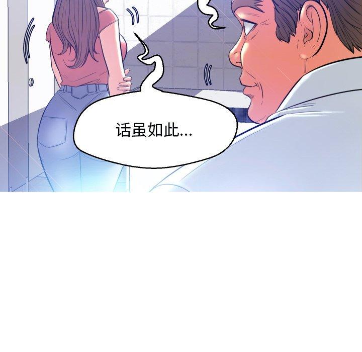 韩国漫画俏儿媳韩漫_俏儿媳-第3话在线免费阅读-韩国漫画-第107张图片
