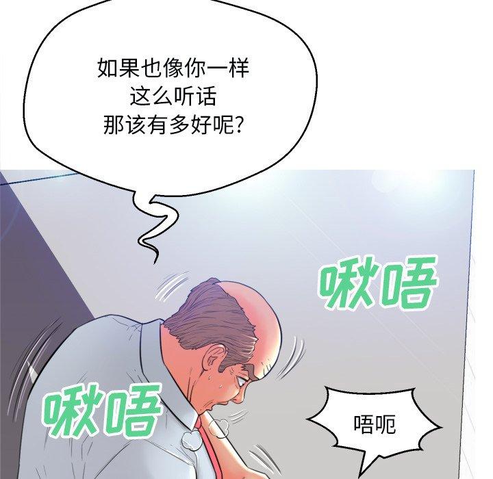 韩国漫画俏儿媳韩漫_俏儿媳-第3话在线免费阅读-韩国漫画-第119张图片