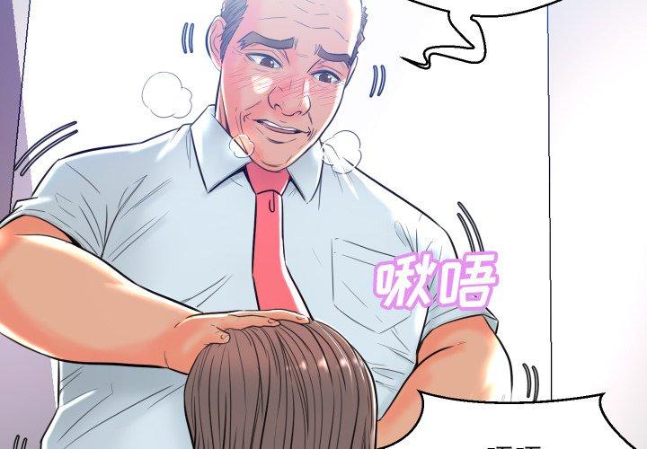 韩国漫画俏儿媳韩漫_俏儿媳-第4话在线免费阅读-韩国漫画-第2张图片