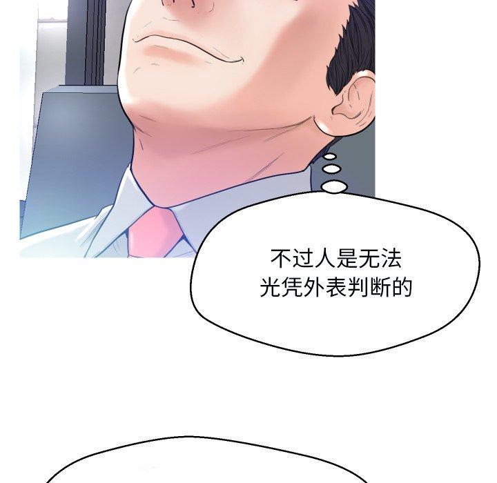 韩国漫画俏儿媳韩漫_俏儿媳-第4话在线免费阅读-韩国漫画-第26张图片