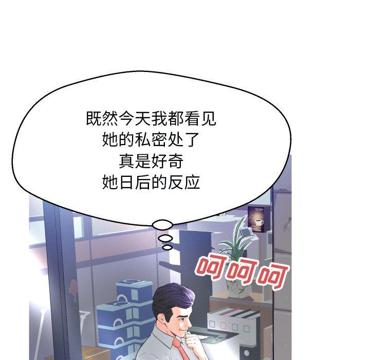 韩国漫画俏儿媳韩漫_俏儿媳-第4话在线免费阅读-韩国漫画-第28张图片