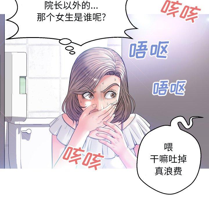 韩国漫画俏儿媳韩漫_俏儿媳-第4话在线免费阅读-韩国漫画-第52张图片