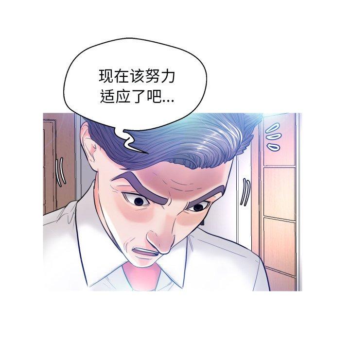 韩国漫画俏儿媳韩漫_俏儿媳-第4话在线免费阅读-韩国漫画-第85张图片