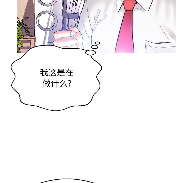 韩国漫画俏儿媳韩漫_俏儿媳-第4话在线免费阅读-韩国漫画-第116张图片