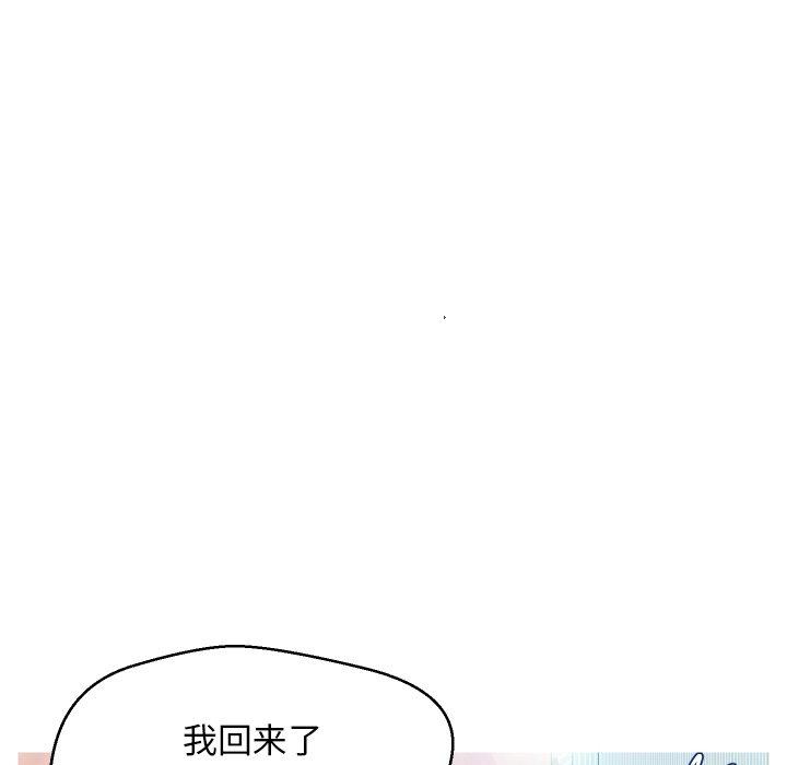 韩国漫画俏儿媳韩漫_俏儿媳-第4话在线免费阅读-韩国漫画-第124张图片