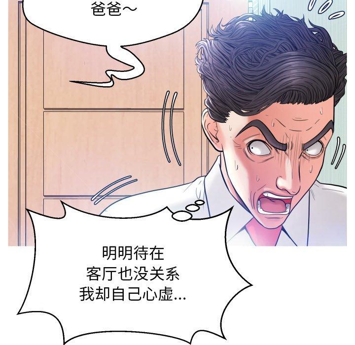 韩国漫画俏儿媳韩漫_俏儿媳-第4话在线免费阅读-韩国漫画-第125张图片