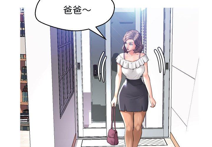 韩国漫画俏儿媳韩漫_俏儿媳-第5话在线免费阅读-韩国漫画-第2张图片