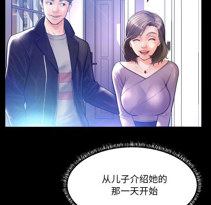 韩国漫画俏儿媳韩漫_俏儿媳-第5话在线免费阅读-韩国漫画-第18张图片