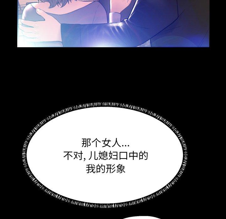 韩国漫画俏儿媳韩漫_俏儿媳-第5话在线免费阅读-韩国漫画-第20张图片