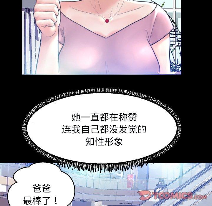韩国漫画俏儿媳韩漫_俏儿媳-第5话在线免费阅读-韩国漫画-第24张图片