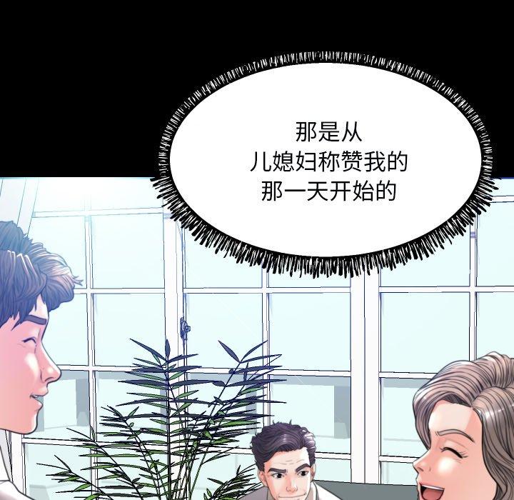 韩国漫画俏儿媳韩漫_俏儿媳-第5话在线免费阅读-韩国漫画-第28张图片