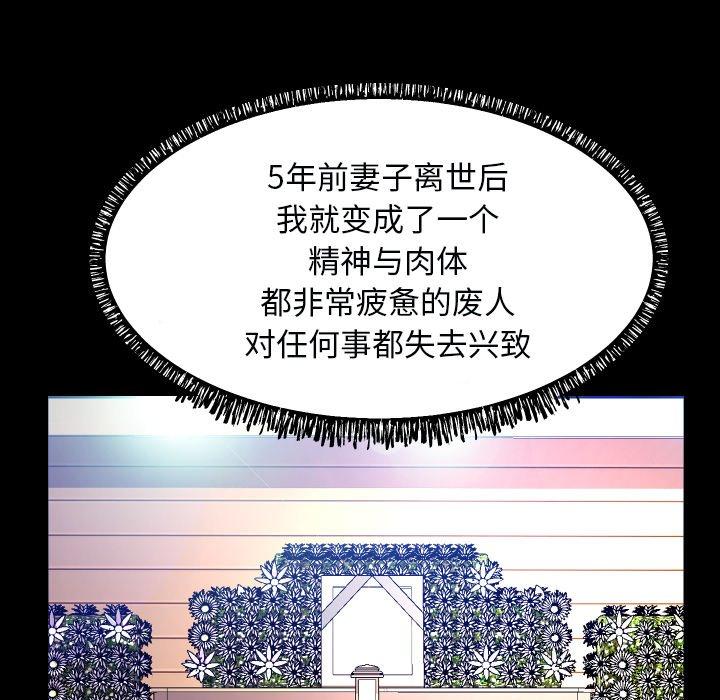 韩国漫画俏儿媳韩漫_俏儿媳-第5话在线免费阅读-韩国漫画-第30张图片