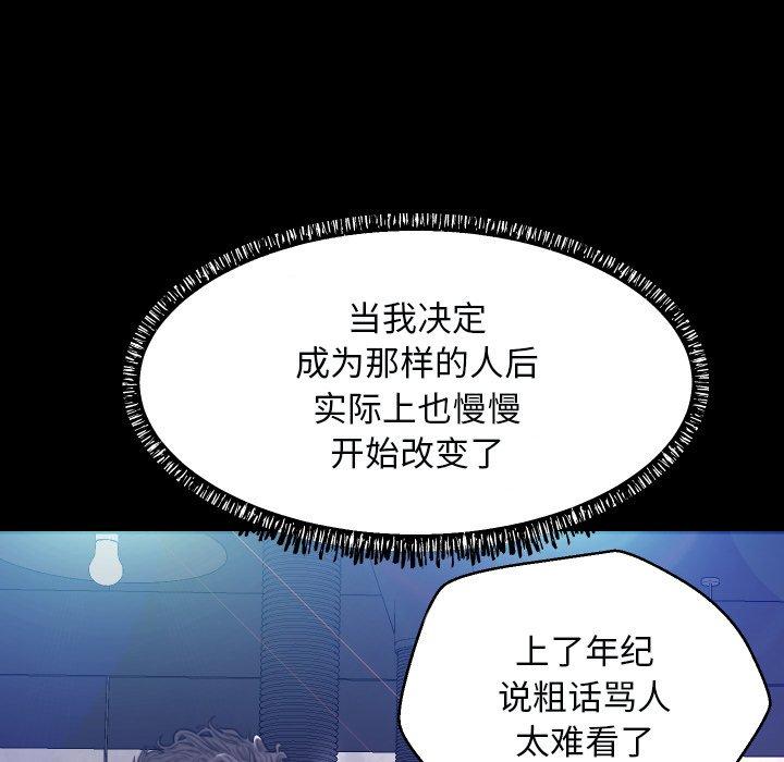 韩国漫画俏儿媳韩漫_俏儿媳-第5话在线免费阅读-韩国漫画-第37张图片