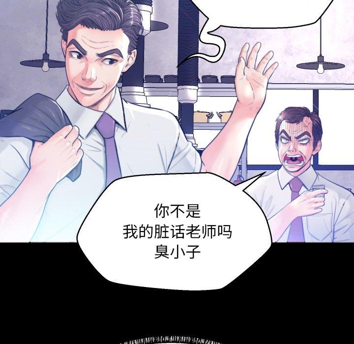 韩国漫画俏儿媳韩漫_俏儿媳-第5话在线免费阅读-韩国漫画-第38张图片